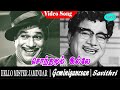 Hello Mister Zamindar Tamil Movie Song Sondhamum Ille Video Song Gemini Ganesan Savitri