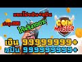 coin master สปินฟรี 1000