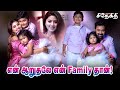 எல்லாருக்கும் பிடிச்ச மாதிரி வாழ்ந்�