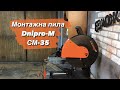 Dnipro M CM 35 Люстра в стилі ЛОФТ