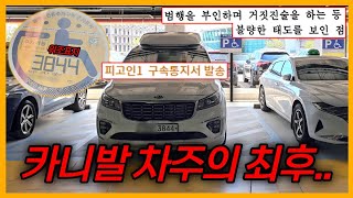 [자막뉴스] '들켰다 들켰어' 이걸 방송에다 대고 술술…국민 '뒷목' / JTBC News