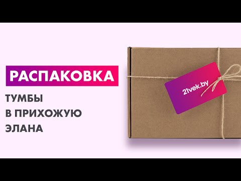 Миниатюра изображения товара Тумба для обуви Элана 4.50т (белый/белый)