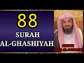 SURAH GHASHIYAH SHEIKH SAUD AL SHURAIM SHURAIM QURAN ISLAM IMAM MAKKAH