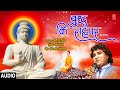 बुद्ध कि राह पर BUDDHA KI RAAH PAR BHEEM FARMAAN JAYBHIMWALO MILIND SHINDE T