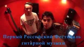 Приглашение на гитарный фестиваль в Плёсе