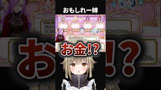 おもしれー姉すぎる！ #湖南みあ #幽音しの