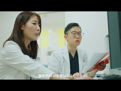 藤田医科大学整形外科専攻医プログラム