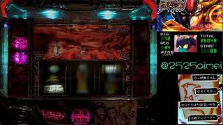 デビルマンⅡ　設定５【パチスロ5号機】
