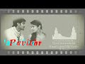 Pavithra Name Whatsapp Status Tamil
