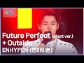 Future Perfect Short Ver Outside ENHYPEN 엔하이픈 2025 뮤직뱅크 글로벌페스티벌 IN JAP