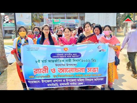 আলোকিত রাঙামাটির আয়োজনে নিয়মিত রাত ৮ টার সংবাদ