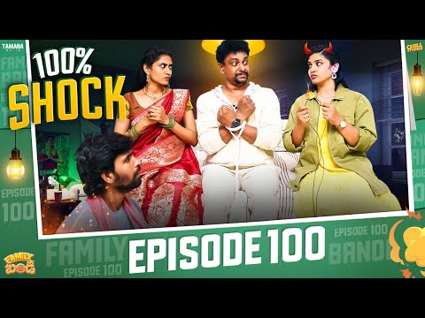 100% Shock || Family Bandi Telugu Web Series Ep - 100 || Hara Srinivas || Chill Stories