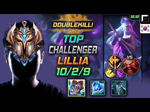 챌린저 탑 릴리아 리안드리 정복자 - Challenger Lillia Top vs Gragas - 롤 KR 12.12