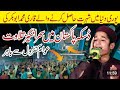 World Champion Qari Abu Bakar At Daska World Famous Qari Heart Touching Tilawat International