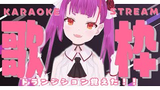 [Vtub] 焔魔るり 歌回