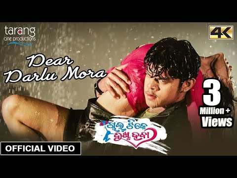 Dear Darlu - Official Video | Chal Tike Dusta Heba | Bhoomika, Rishan, Mahima, Navya Jaiti, R.G.K