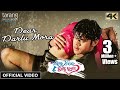 Dear Darlu Official Video Chal Tike Dusta Heba Bhoomika Rishan Mahima Navya Jaiti R G K