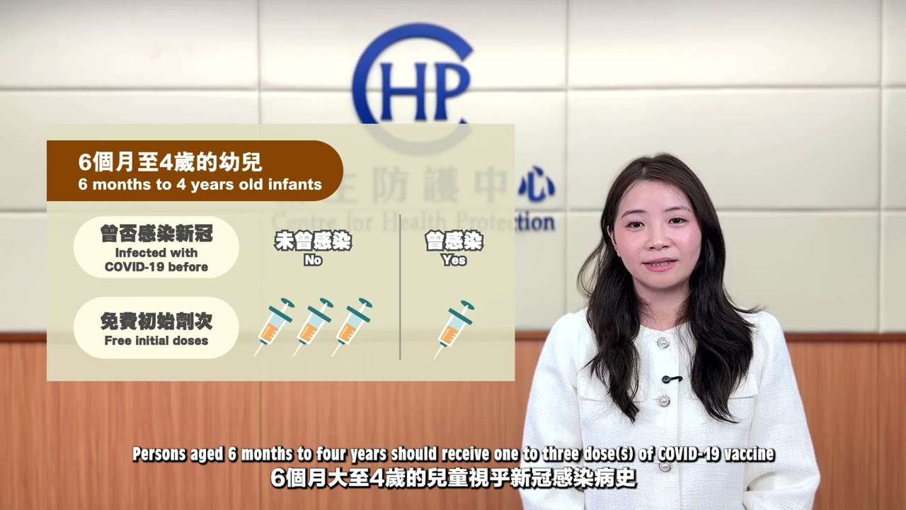 （一）现时有什么新冠疫苗接种建议？