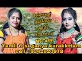 Tamil Suganya Karakkttam EM Kani Isaikulu