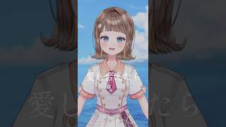 - 少女レイ歌ってみた #shorts #歌ってみた #少女レイ #歌い手 #新人vtuber #未来瀬花 #cover