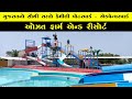 Cheapest Water Park In Gujarat|Waterparks In Gujarat|Ozat Water Park Junagadh