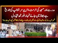 Maulana Fazl Ur Rehman S Powerful Speech At Multan Defense Of Religious Education Freedom