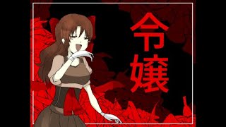 マスク運送、デコトラ令嬢！！ 匿名ナナシシリーズ