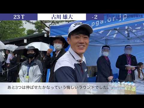 【動画/1R】新人戦覇者・古川雄大が2アンダー発進