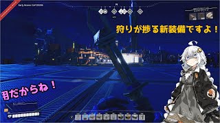 【Satisfactory】砂漠惑星を工場惑星に！！#10 ～新装備！これで狩りが捗る！～ VOICEROID実況プレイ