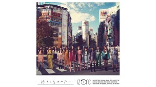 IZ*ONE 「ご機嫌サヨナラ (Gokigen Sayonara)」 Official Audio