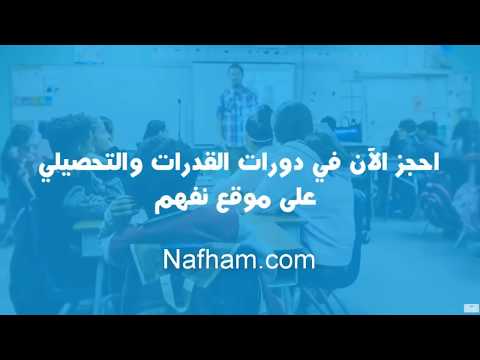 الحركة الدورانية - دورة تحصيلي الفيزياء - المنهج السعودي - نفهم