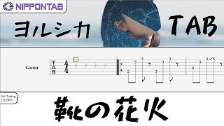Yorushika Ano Natsu Ni Sake Nightcore تحميل اغاني مجانا Yorushika Ano Natsu Ni Sake Nightcore تحميل اغاني مجانا
