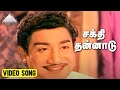 சக்தி தன்னாடு Video Song Thanga Surangam Movie Songs Sivaji Ganesan T K Rama