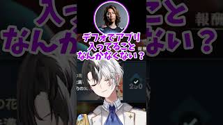 なぜか17歳JK「千燈ゆうひ」と14年前に流行ったスマホのソシャゲの話で盛り上がれてしまうかみとｗｗ【lol/切り抜き】【SHAKA/神楽めあ/千燈ゆうひ/Zerost/Ceros】