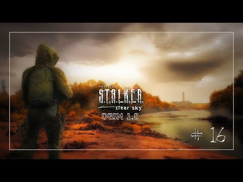 Прохождение S.T.A.L.K.E.R. Чистое небо (OGSM 1.8) # 16