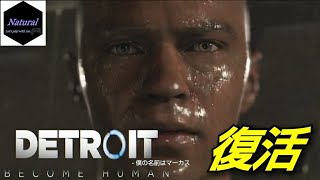 #10「Detroit:Become Human」(マーカス編)【死んだと思われていたマーカスが廃棄所にて目覚める！】マイペースに実況プレイ