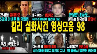 Download lagu [수면영상] 킬리 영상모음 98 불면증치료  잠잘때 듣는 이야기편안한 밤 깊은 숙면을 부르는 킬리 수면 유도 영상 모음 | 1시간50분 편안한 휴식 mp3