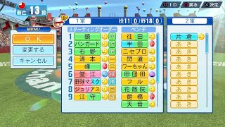 #10 WBSCパワプロ S級ノルマ