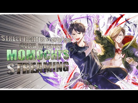 11時～CC抽選会同時視聴　 #スト６ #ももち生放送