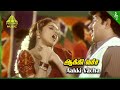 Unnai Kann Theduthey Movie Songs Aaki Vecha Video Song Sathyaraj Ravali Khusbhoo Deva