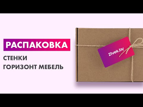 Миниатюра изображения товара Стенка Горизонт Мебель Милан (кантер/сонома)