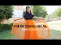 Rail Me Dhakke Lage Se Dance Abhigyaa Jain Renuka Panwar Rail Me Dhakke Lagane Se