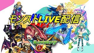 【モンスト】☆みんなでまったりプレイ☆　久々にモンスト配信ｗ　神殿マルチ参加型プレイ!!