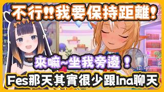 想跟Ina講話但怕打擾到Ina工作….其實Fes當天幾乎沒講到話呢【不知火フレア/不知火芙蕾雅】