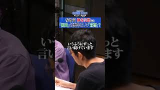 【TBSラジオ参院選】参政党 神谷宗幣代表「国民」の要件として「宣誓」?　#ラジオ #ラジオ文字起こし #ラジオ切り抜き #切り抜き #参院選 #選挙 #荻上チキ #神谷宗幣 #参政党 #tbsラジオ