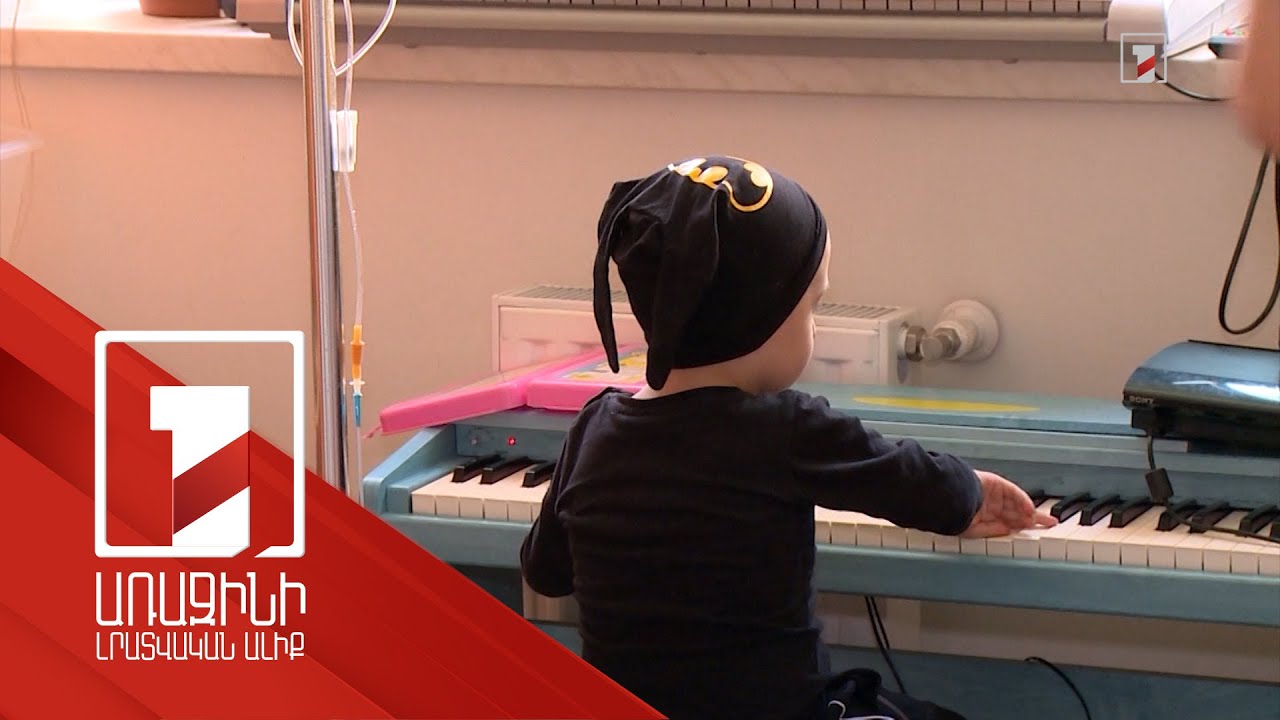 ՀՀ-ում ներդրվում է անբուժելի հիվանդություններով երեխաների տառապանքները մեղմող՝ պալիատիվ ծառայություն