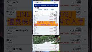 #日本経済,#マーケット,#相場,#株ニュース,#金融,#チャート,#テクニカル分析,#ファンダメンタル分析,#出来高,#株式投資初心者