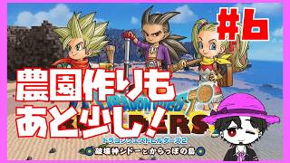 【初見】ドラゴンクエストビルダーズ2  モンゾーラ編もそろそろ終わるかな？ #6【ネタバレ注意】