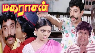 Maharasan (1993) FULL HD SuperHit Tamil Movie  #Ka
