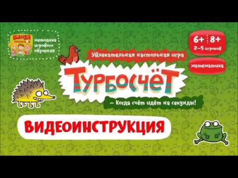 The Brainy Band - 數大小 HurriCount